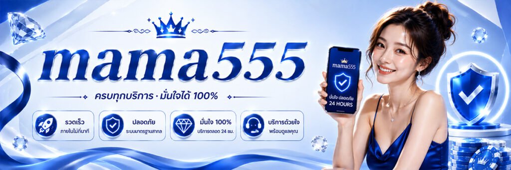 mama555